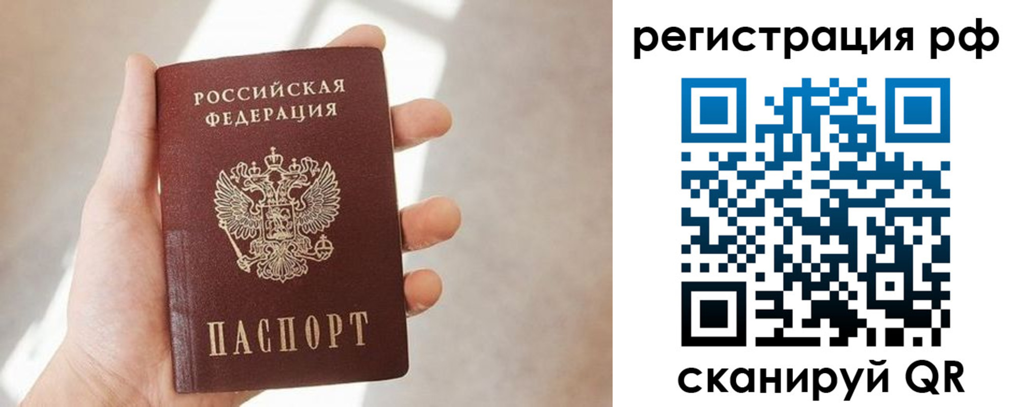 прописка от собственника в Коряжме