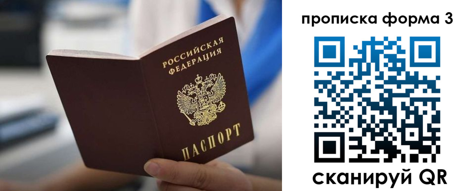 временная регистрация недорого в Коряжме